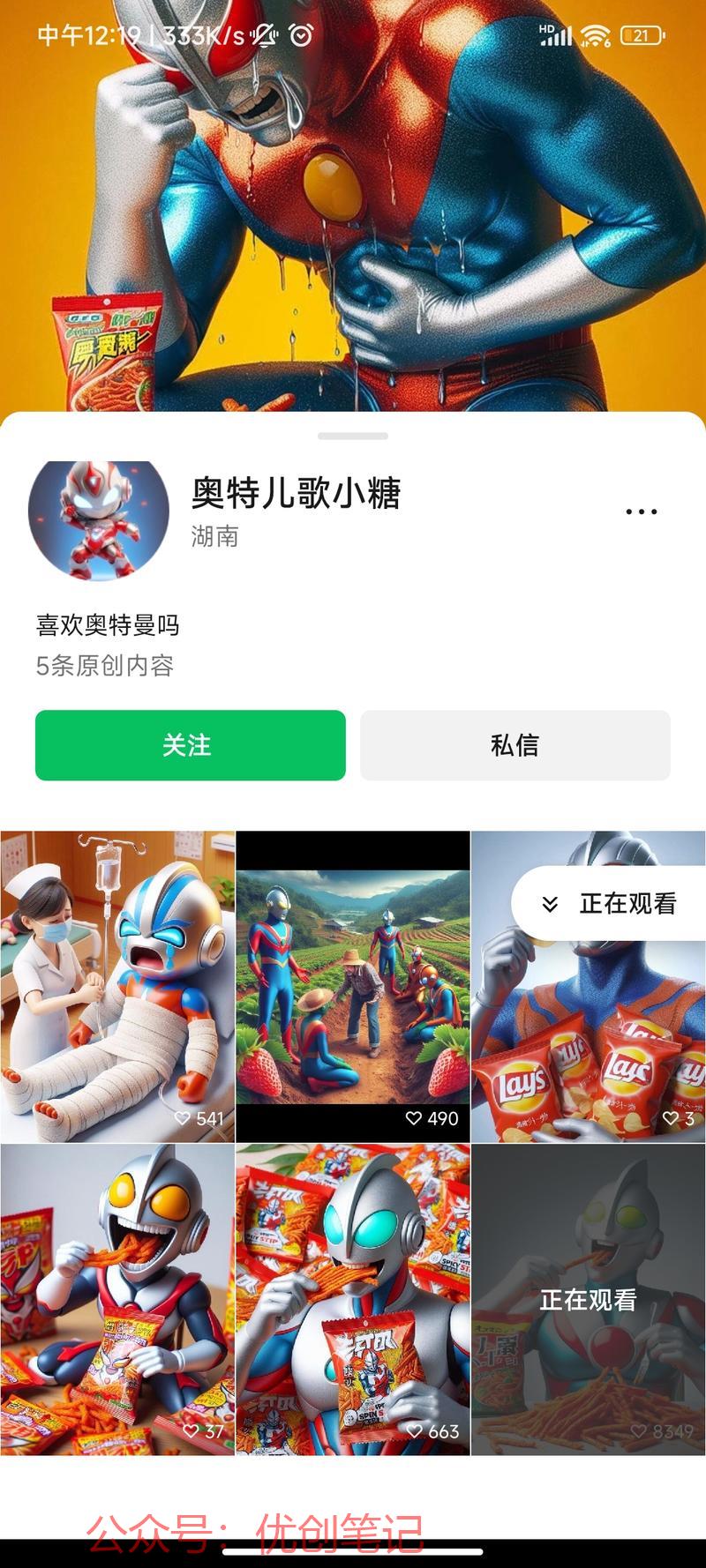 ai+儿童+零食，视…#情报-搞钱线报📢论坛-网创交流-优创圈